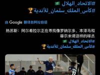 乐鱼体育登录-阿尔希拉尔焦点战役引爆球迷期待(阿尔希游戏)