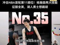 乐鱼体育官方网站-当年姚明都得打斯杯如今杨瀚森也一样