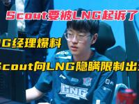 乐鱼真人体育娱乐-包含违约离开EDG太后悔！Scout判决结果出炉，赔偿三千多万电竞圈炸锅的词条