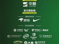 乐鱼体育全站-关于球星转会市场：中超俱乐部抢占先机的信息