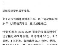乐鱼体育全站-广东队遭遇新疆队反击，吞下败绩的简单介绍