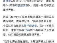 乐鱼真人体育娱乐-今晚|国足输球晋级，最佳媒体标题短评是哪个