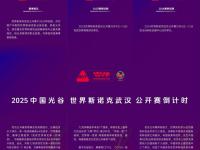 乐鱼体育登录-关于世界级运动盛事，吸引万众瞩目的信息