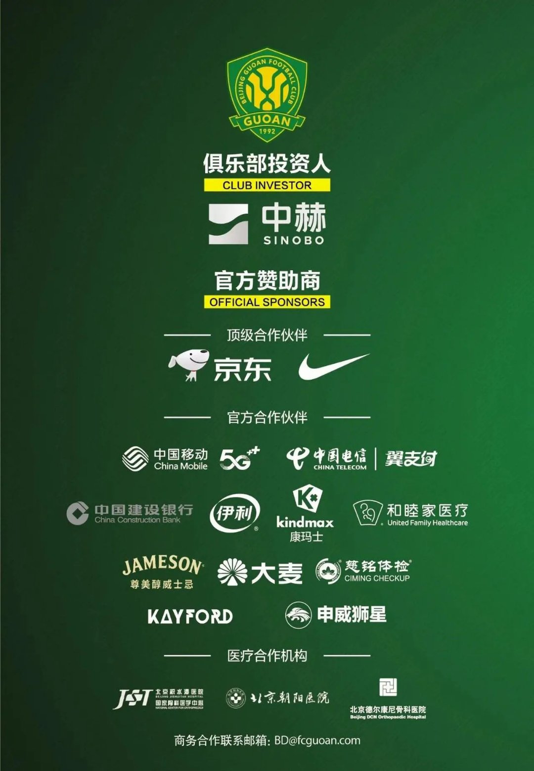 关于球星转会市场：中超俱乐部抢占先机的信息