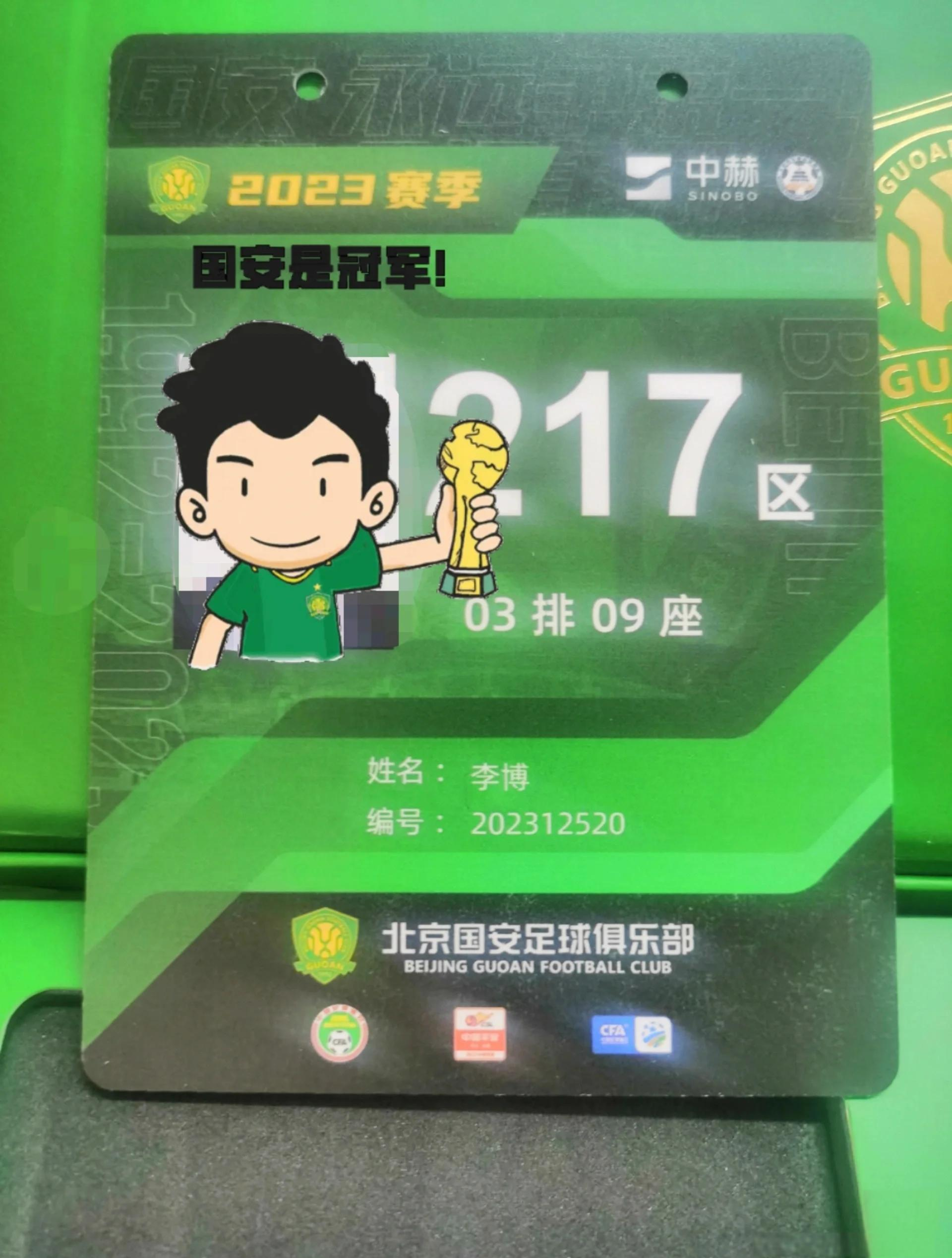 包含国安外援伤愈复出，助球队保持连胜的词条