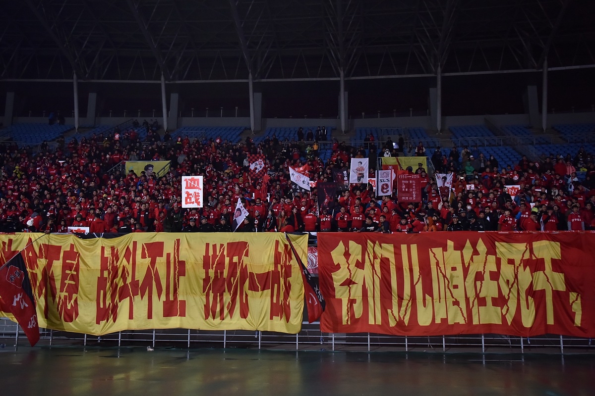 包含东莞队意外失利，球迷为球队加油鼓劲的词条