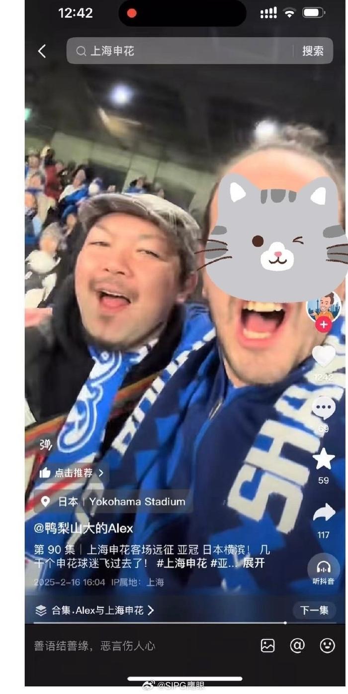 包含太突然！41岁上海申花球迷，遭日本男子暴力殴打的词条