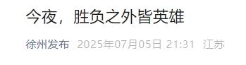 甘冈客场大捷，维持不败战绩