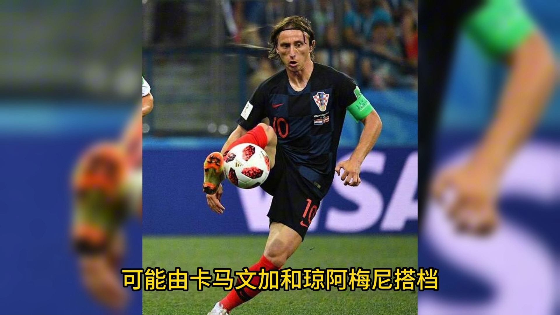 克罗地亚战平法国，晋级前景渺茫的简单介绍