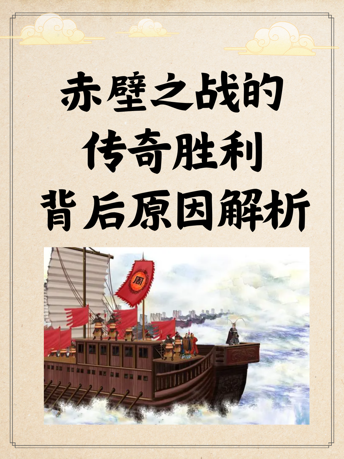 超越极限，球队夺得惊世胜利